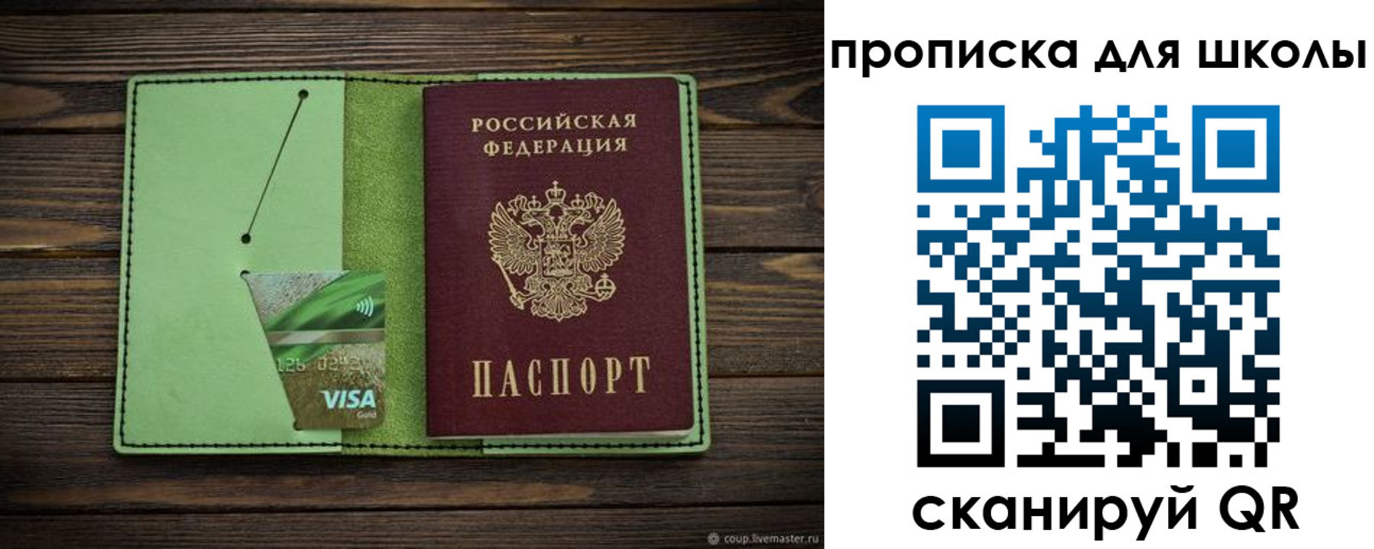 временная регистрация адрес в Хабаровске