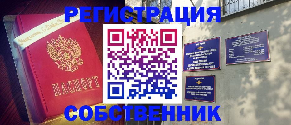 временная регистрация законно в Хабаровске