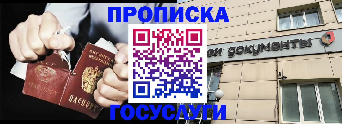 регистрация для школы в Хабаровске