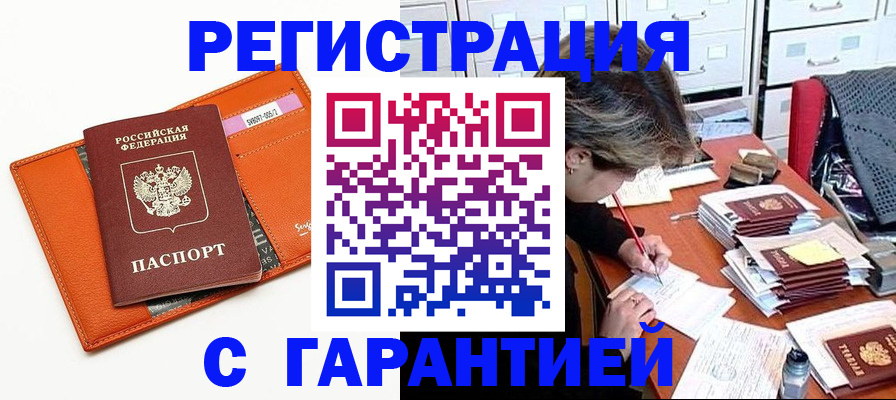 временная регистрация госуслуги в Хабаровске